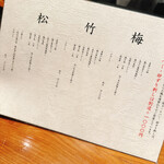 用戶對於焼き鳥 松元 西中洲店的評論圖