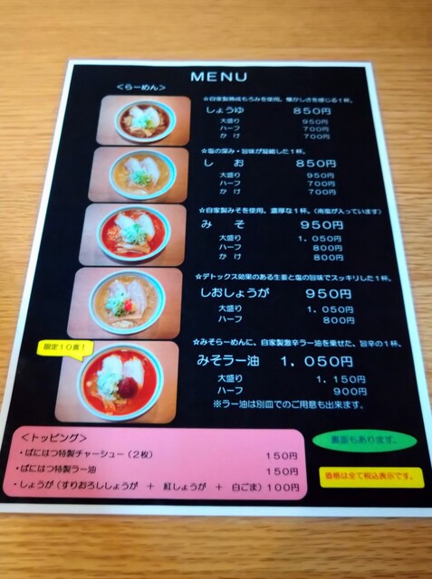 用户对于ばにはつ 分家的评论高清图