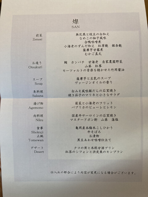 用户对于はなり的评论高清图