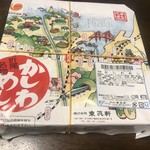 用戶對於駅弁屋たい!的評論圖