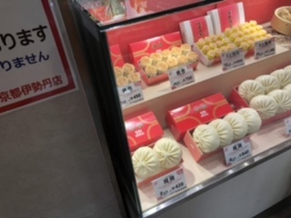 用戶對於551蓬莱 京都伊勢丹店的評論圖
