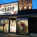 用戶對於羽倉崎食堂的評論圖