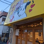 User's review image for かすうどん とも