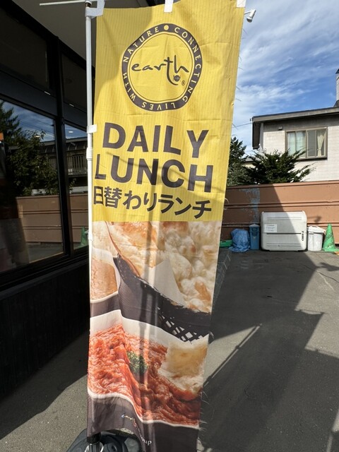 用戶對於earth 札幌西岡店的評論高清圖