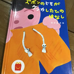 User's review image for マクドナルド あべのイトーヨーカドー店