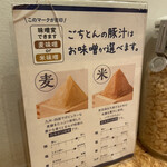 User's review image for ごちとん OOTEMORI店