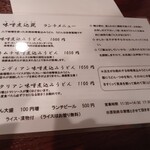 用戶對於酒と味噌煮込み 味噌煮込罠的評論圖