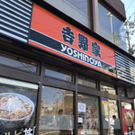 用戶對於吉野家 円町店的評論圖