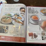 用戶對於麒麟閣 枚方店的評論圖