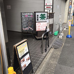 用戶對於呑みくい処 城下的評論圖