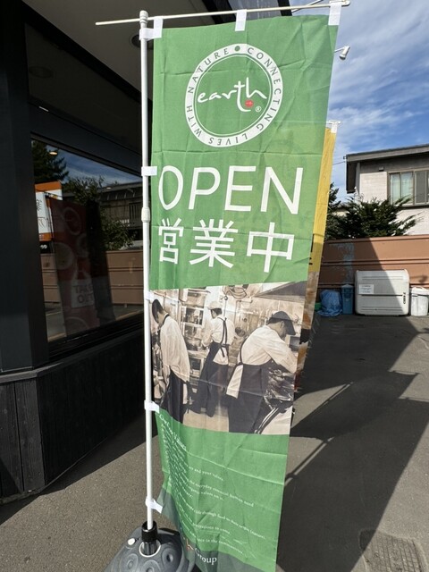 用戶對於earth 札幌西岡店的評論高清圖