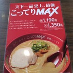 用户对于天下一品 久御山店的评论图
