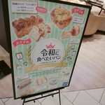 用戶對於志津屋 イオンモール京都桂川店的評論圖