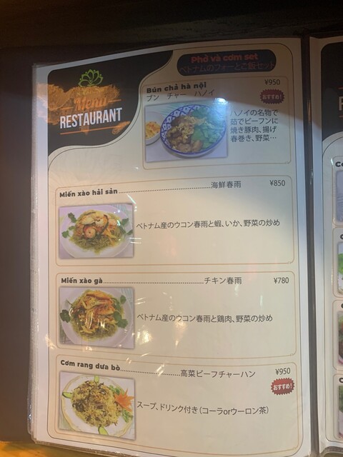 User's recommendation image for ベトナム料理 HOA SEN