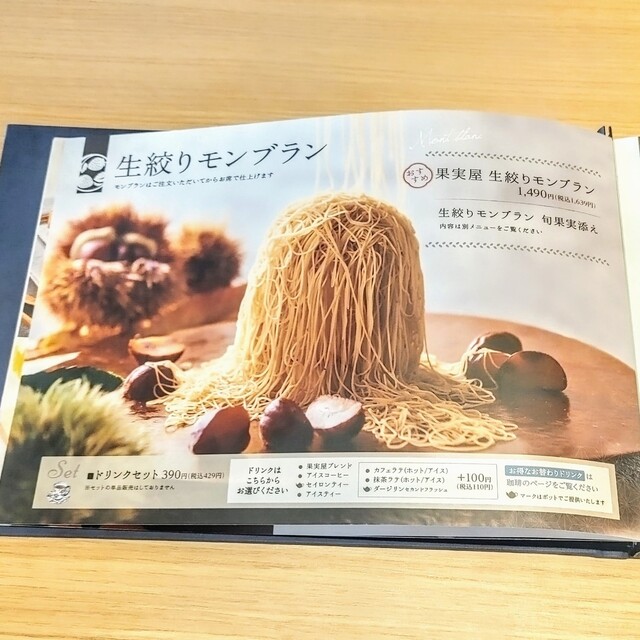 User's recommendation image for 果実屋珈琲