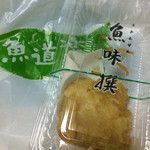 用户对于魚味撰 大丸梅田店的评论图