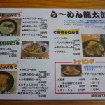 User's review image for らーめん龍太郎