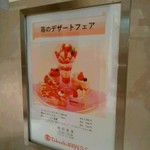 User's review image for 帝国ホテル 日本橋高島屋特別食堂