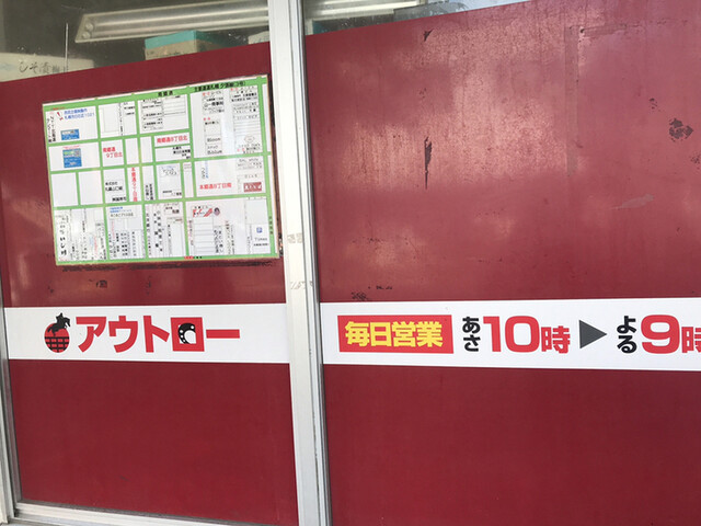 用户对于アウトロー的评论高清图