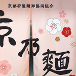 用户对于京 聖護院 早起亭うどん的评论图