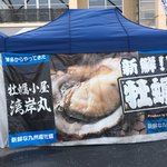 用戶對於カキ小屋ベイサイド的評論圖