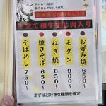 用戶對於となりの焼肉屋のお好み焼屋 銀河商店的評論圖