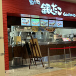 用户对于築地銀だこ イオンモール京都桂川店的评论图