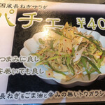 用户对于北とうがらし 札幌中央店的评论图