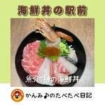 用户对于海鮮丼の駅前 阪神梅田店的评论图