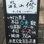 用户对于蕎麦CAFE 森の傍的评论图