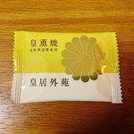 用戶對於楠公レストハウス 売店的評論圖