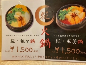 用户对于糀 幸福飯店 京都ポルタ店的评论图