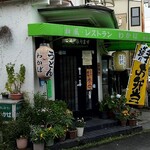 用户对于わかば的评论图