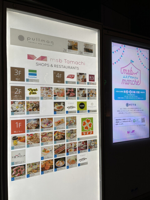 User's recommendation image for 牛たん酒場 たん之助 msb田町店