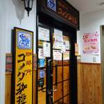 用戶對於コメダ珈琲店 浅草橋駅前店的評論圖