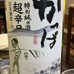 用戶對於日本酒居酒屋 鍋横 赤燈的評論圖