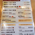 用戶對於とんかつ玉藤 宮の沢店的評論圖