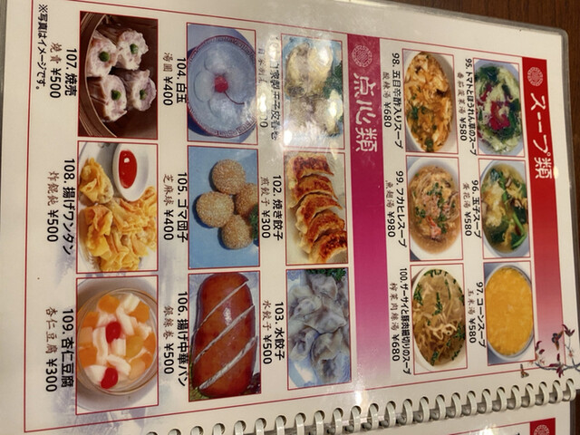 用户对于蓬莱春的评论高清图