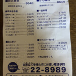 用戶對於鳥せい 帯広大通店的評論圖