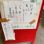 User's review image for すし政 中野本店