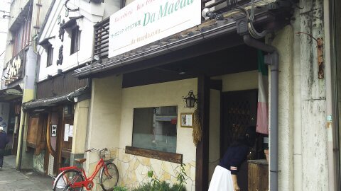 用户对于ダ・マエダ的评论图