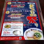 用户对于天下一品 六地蔵店的评论图