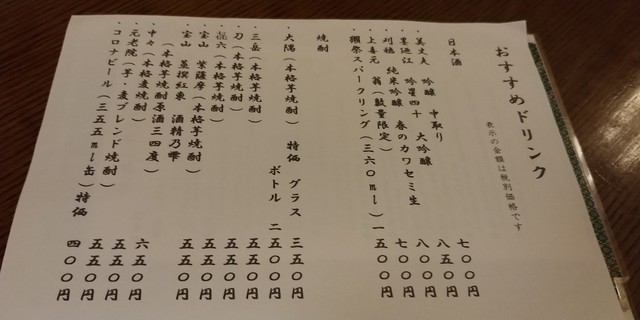 用户对于酔処 鮮味家的评论高清图