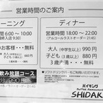 用戶對於バイキングSHIDAKA的評論圖