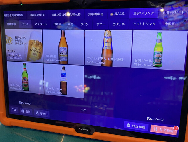 用戶對於撒椒小酒館 上野店的評論高清圖