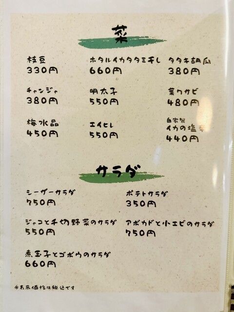 用戶對於博多料理太衛門的評論高清圖