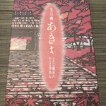 用户对于おたべ 本館的评论图