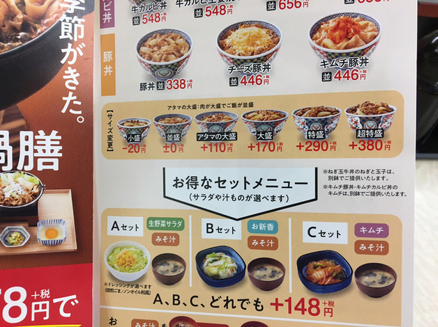 用户对于吉野家 南池袋店的评论图