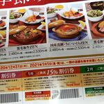 User's review image for ロイヤルホスト 秋葉原店