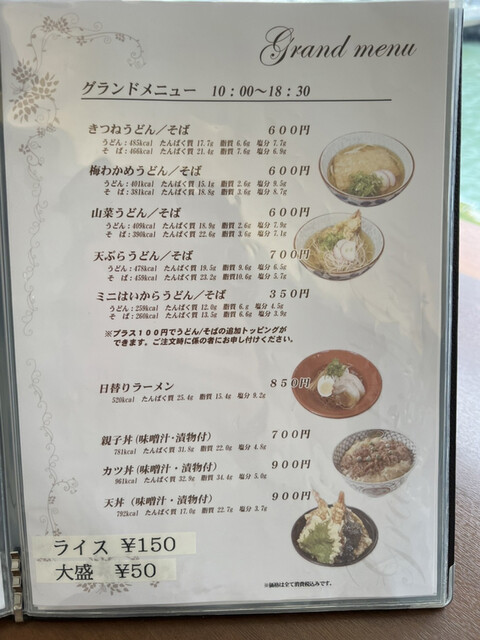 User's recommendation image for エルズ キッチン